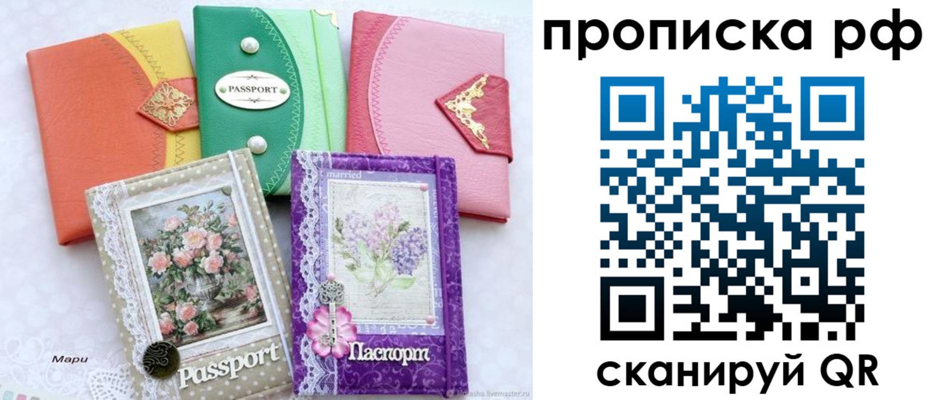 временная регистрация для всех в Инзе