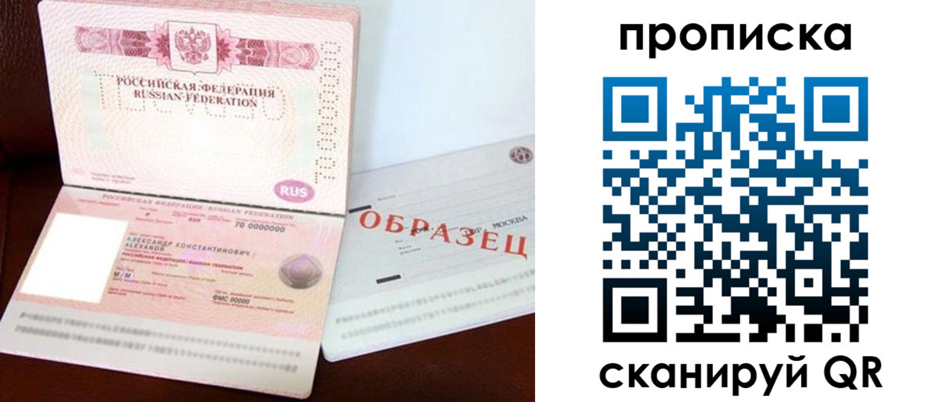 временная регистрация в квартире в Инзе